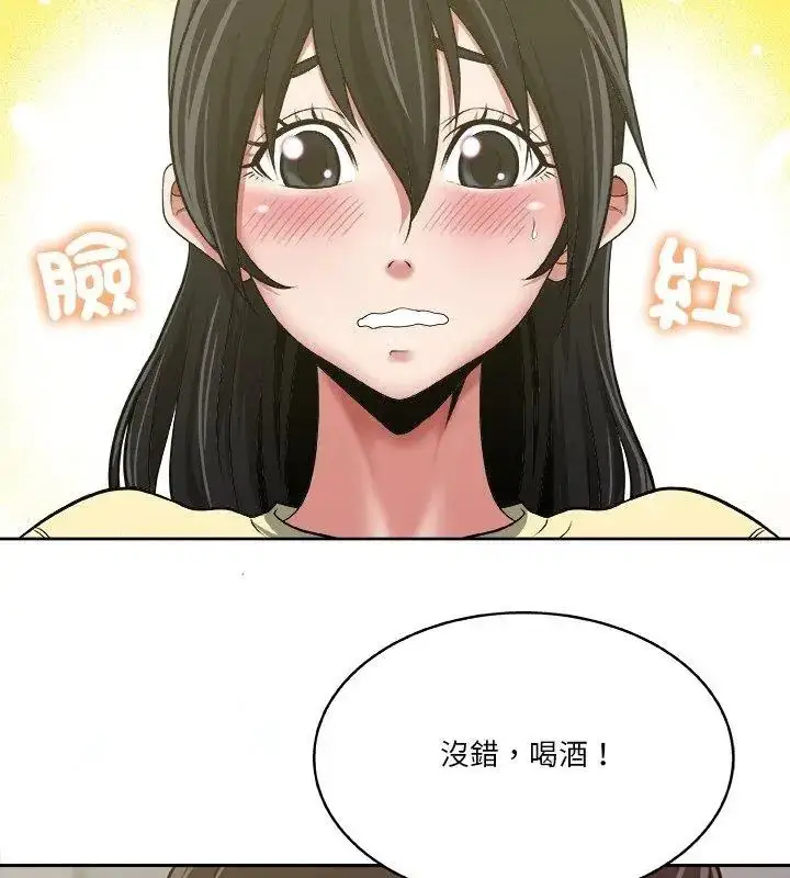 漫画《圈套》第7话第102张图