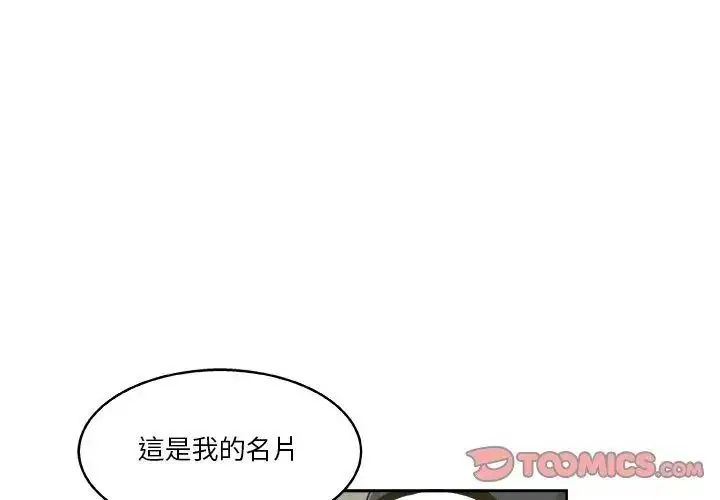 漫画《圈套》第7话第107张图