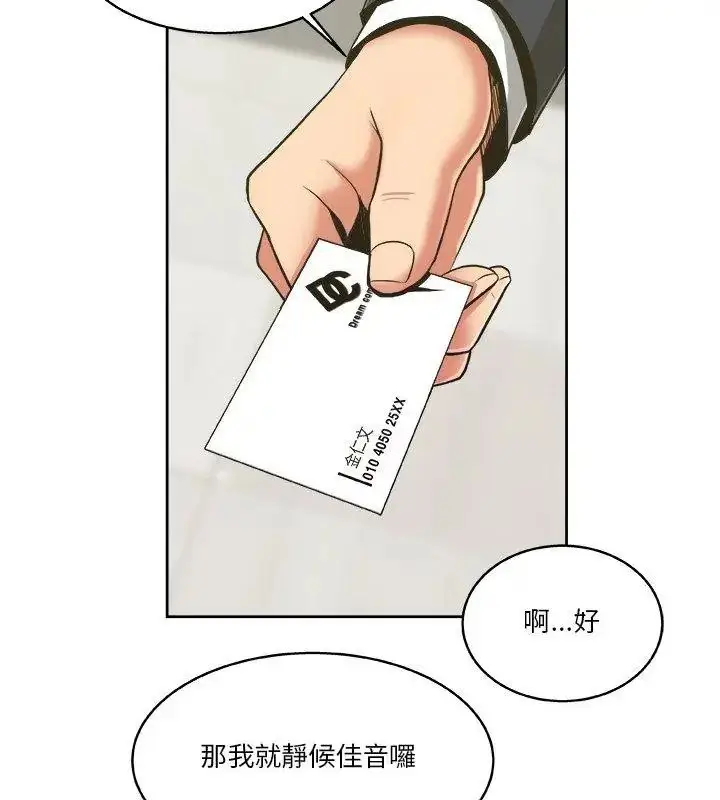 漫画《圈套》第7话第108张图