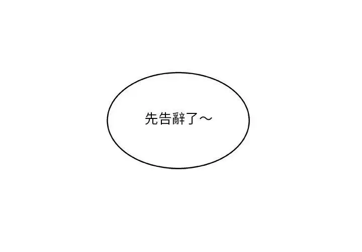 漫画《圈套》第7话第110张图
