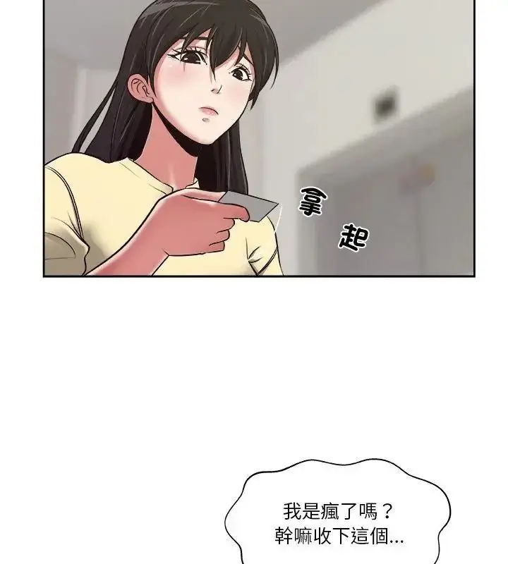 漫画《圈套》第7话第112张图