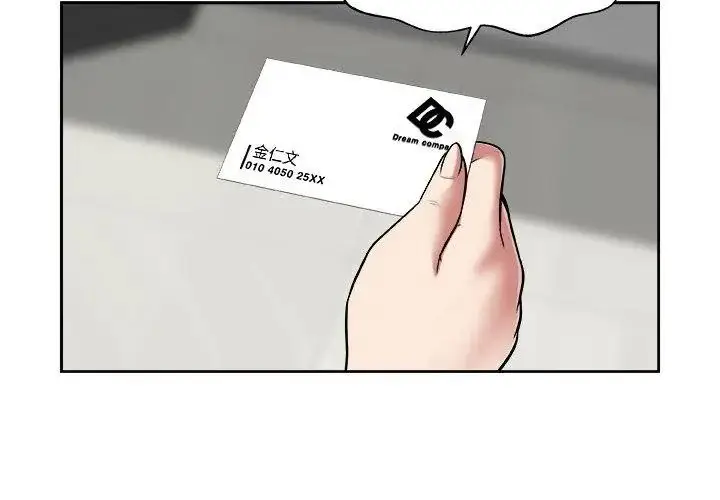 漫画《圈套》第7话第113张图