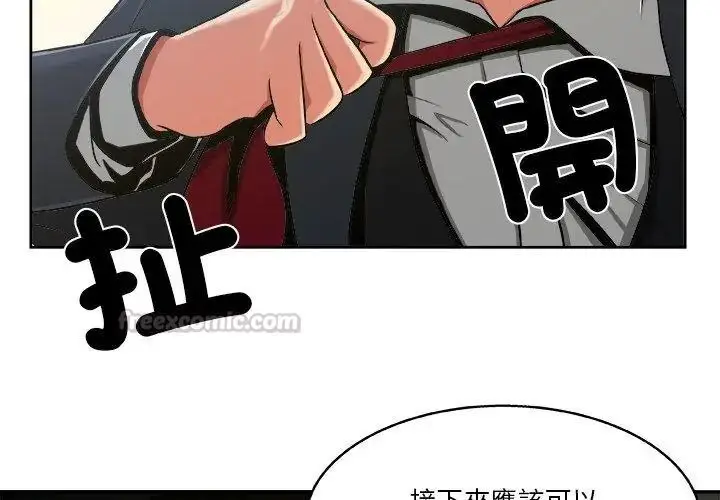 漫画《圈套》第7话第116张图