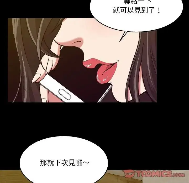 漫画《圈套》第7话第2张图