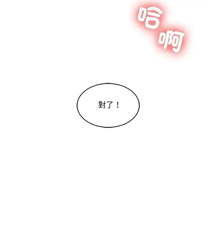 漫画《圈套》第7话第22张图