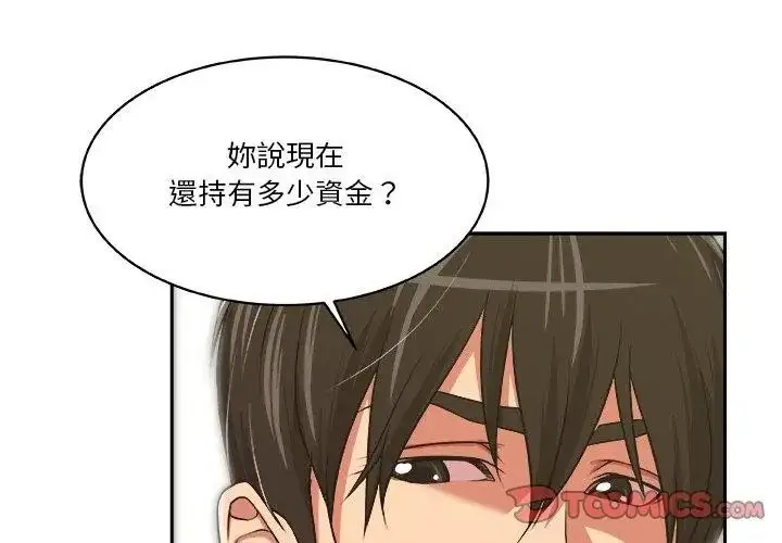 漫画《圈套》第7话第23张图