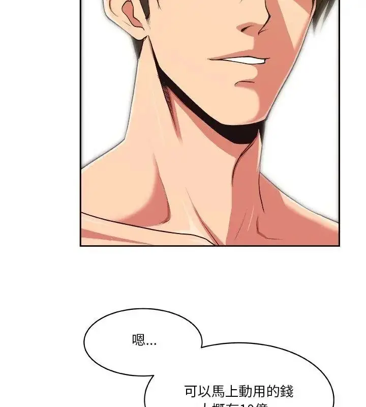漫画《圈套》第7话第24张图