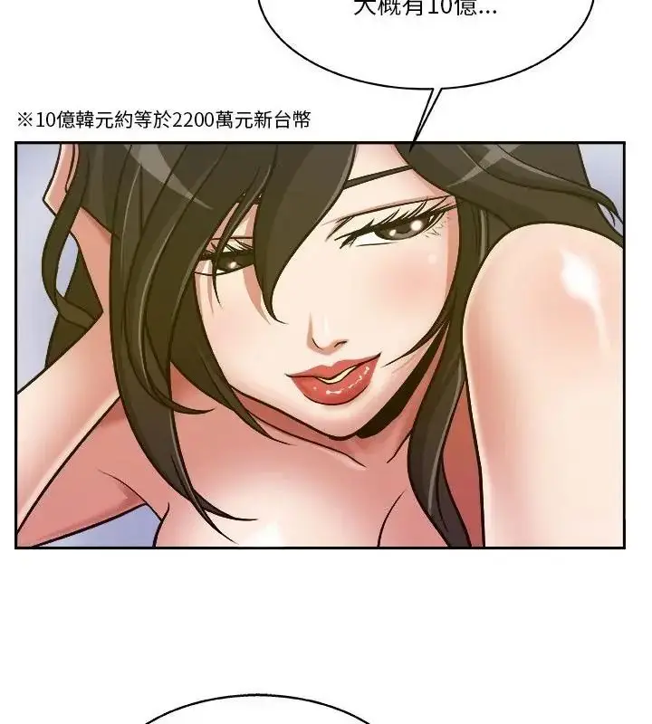 漫画《圈套》第7话第25张图