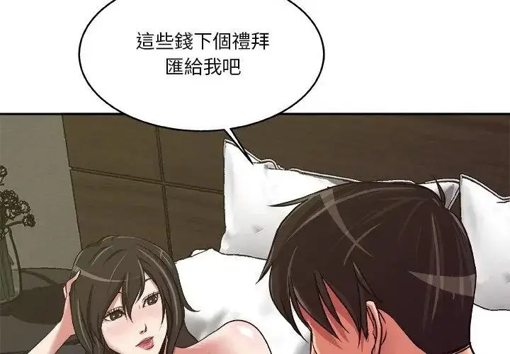 漫画《圈套》第7话第26张图