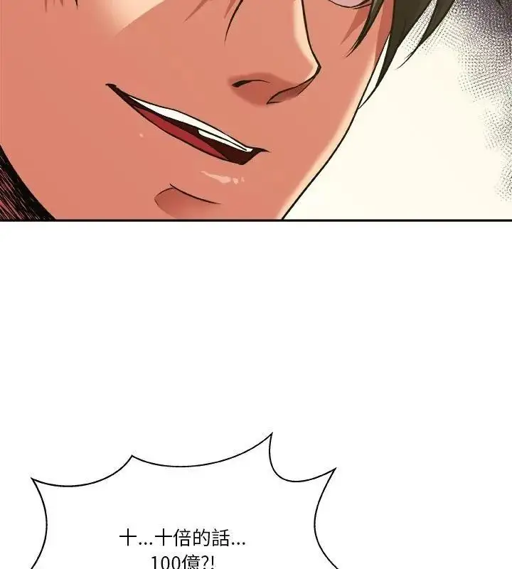 漫画《圈套》第7话第28张图