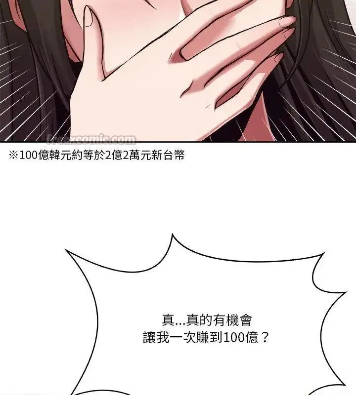 漫画《圈套》第7话第30张图