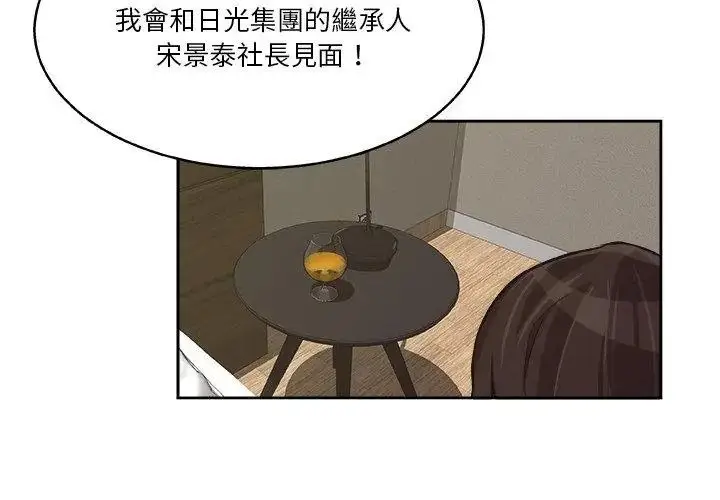 漫画《圈套》第7话第32张图
