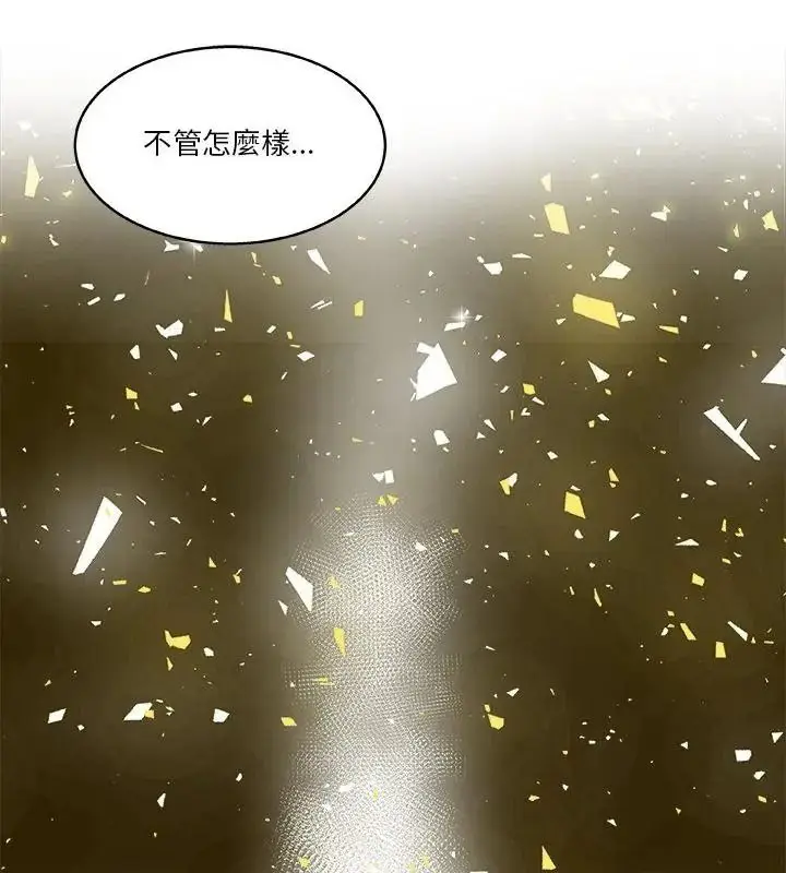 漫画《圈套》第7话第34张图