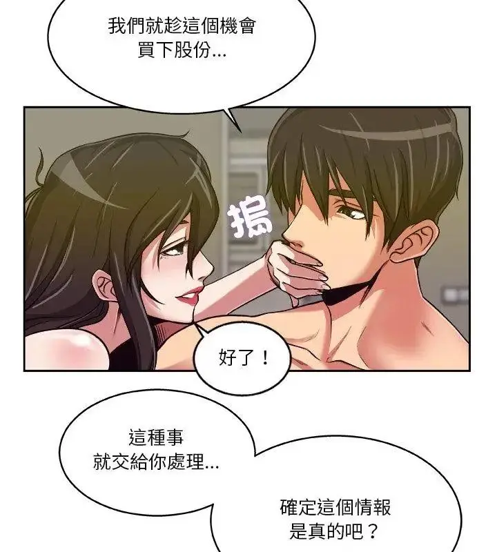 漫画《圈套》第7话第39张图
