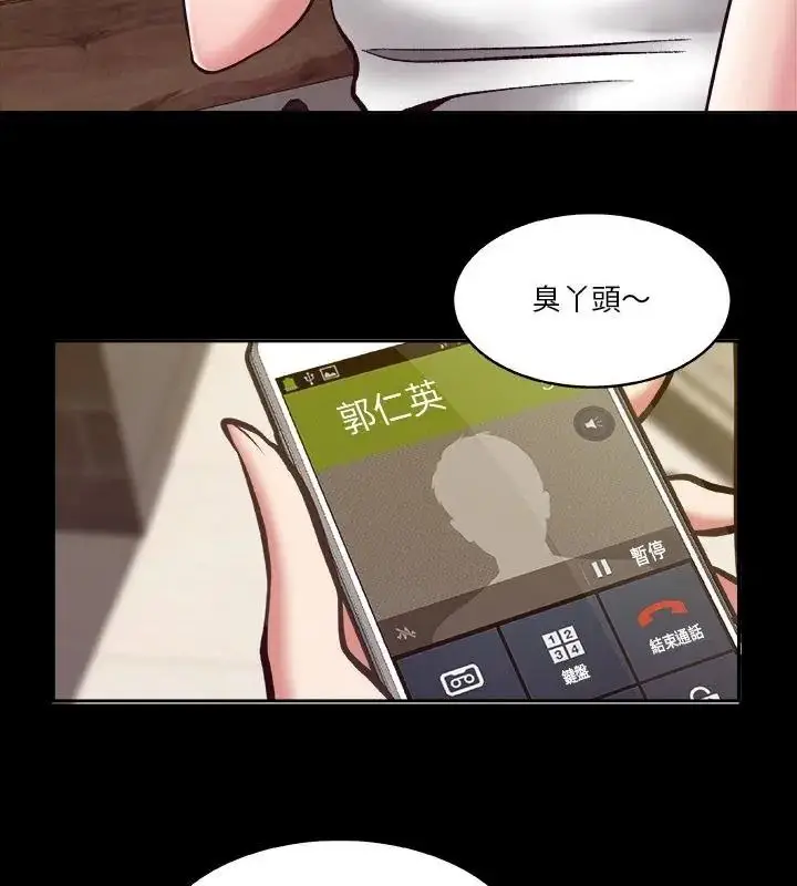 漫画《圈套》第7话第4张图