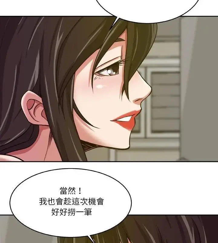 漫画《圈套》第7话第40张图