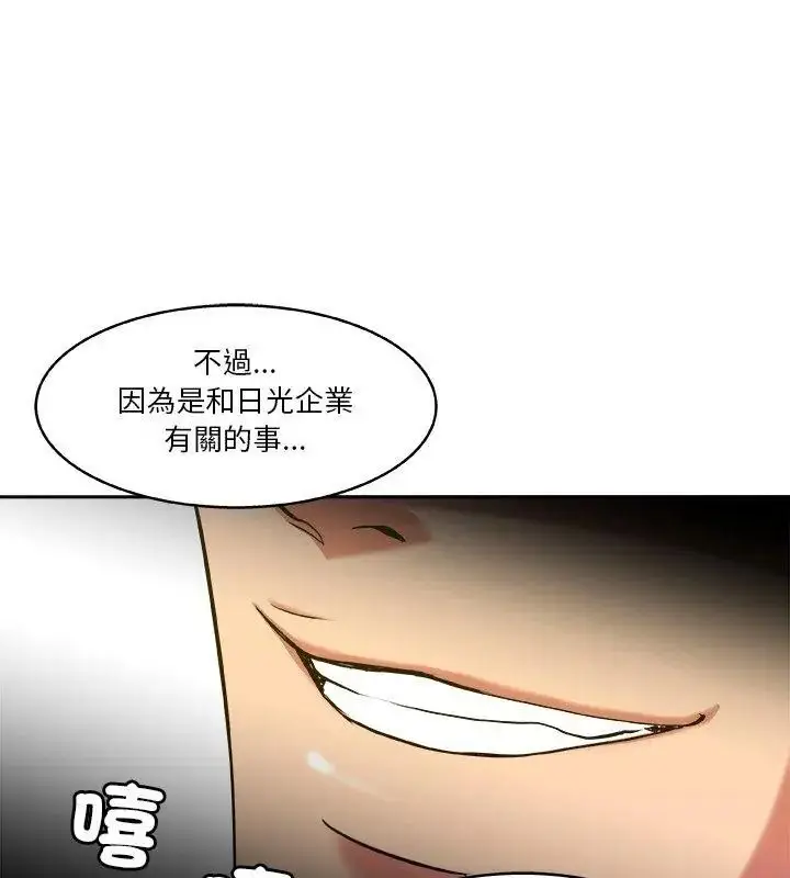 漫画《圈套》第7话第42张图