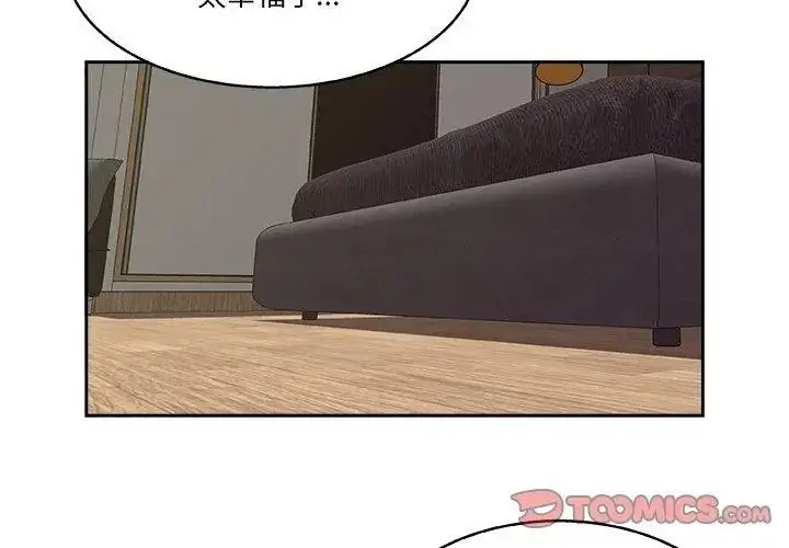 漫画《圈套》第7话第44张图