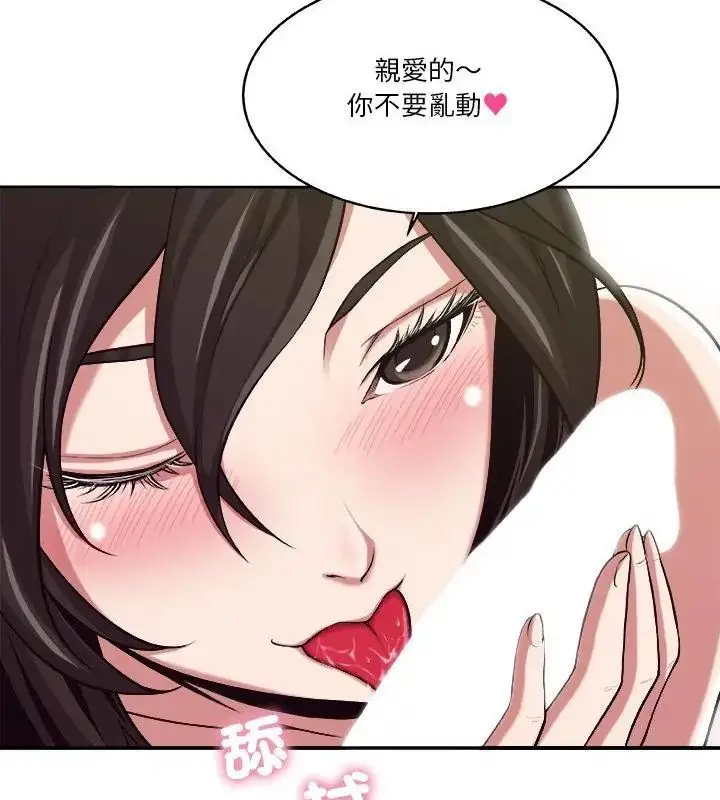 漫画《圈套》第7话第46张图