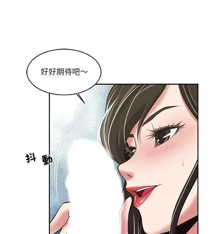 漫画《圈套》第7话第48张图