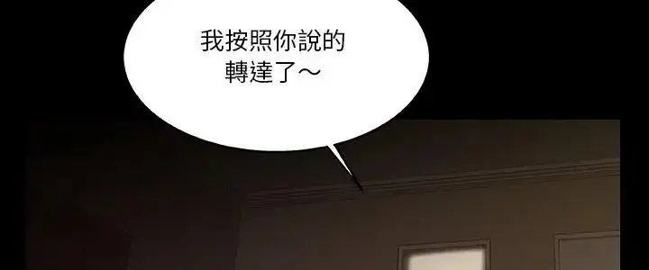 漫画《圈套》第7话第5张图