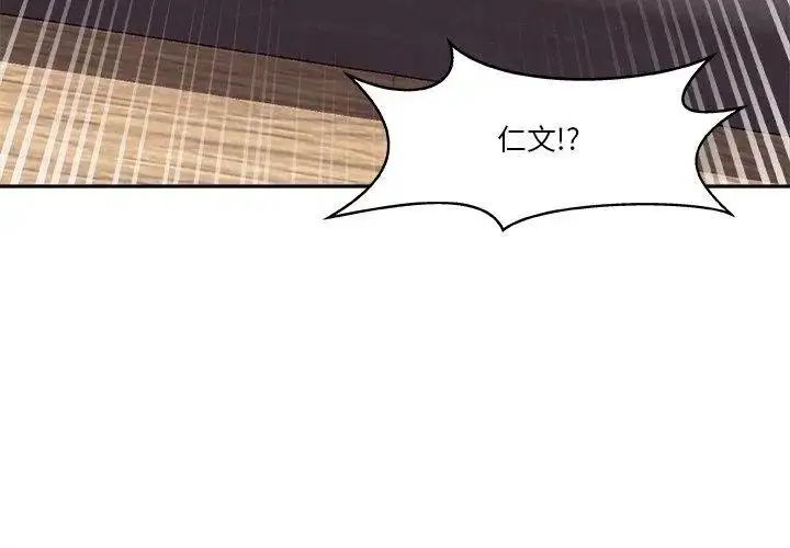 漫画《圈套》第7话第59张图