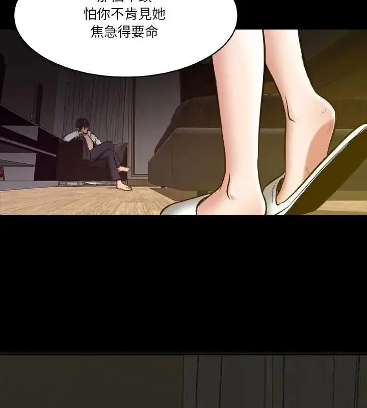 漫画《圈套》第7话第7张图