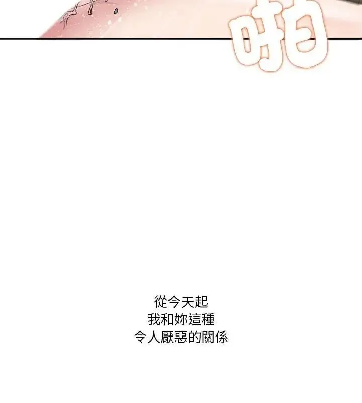 漫画《圈套》第7话第73张图