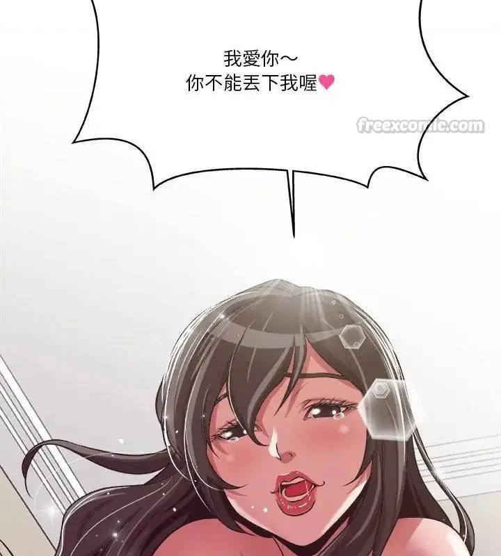 漫画《圈套》第7话第75张图