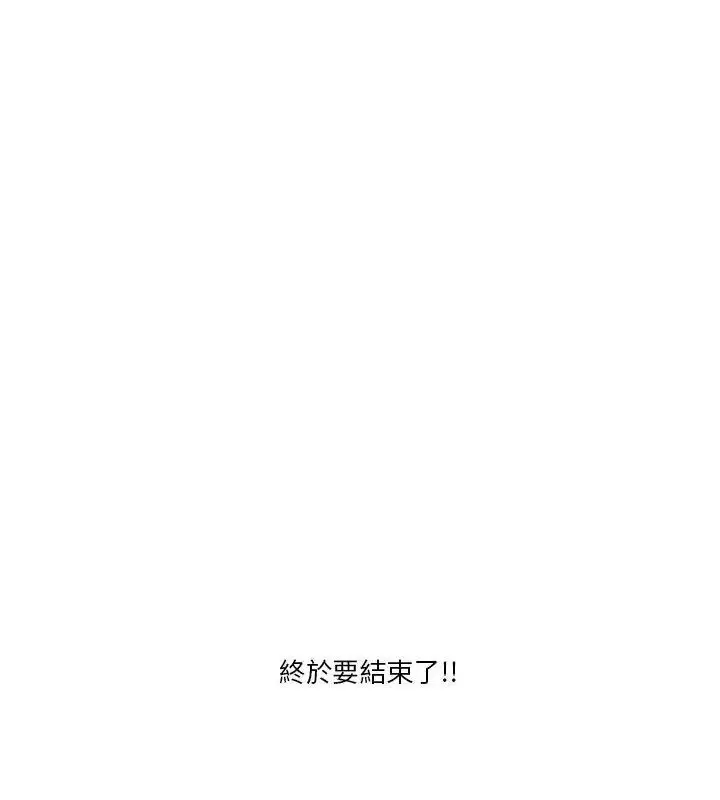 漫画《圈套》第7话第78张图