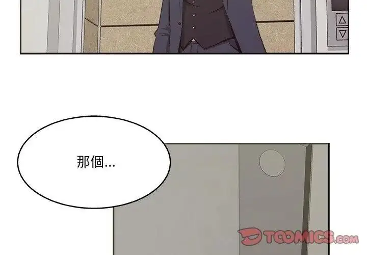 漫画《圈套》第7话第86张图