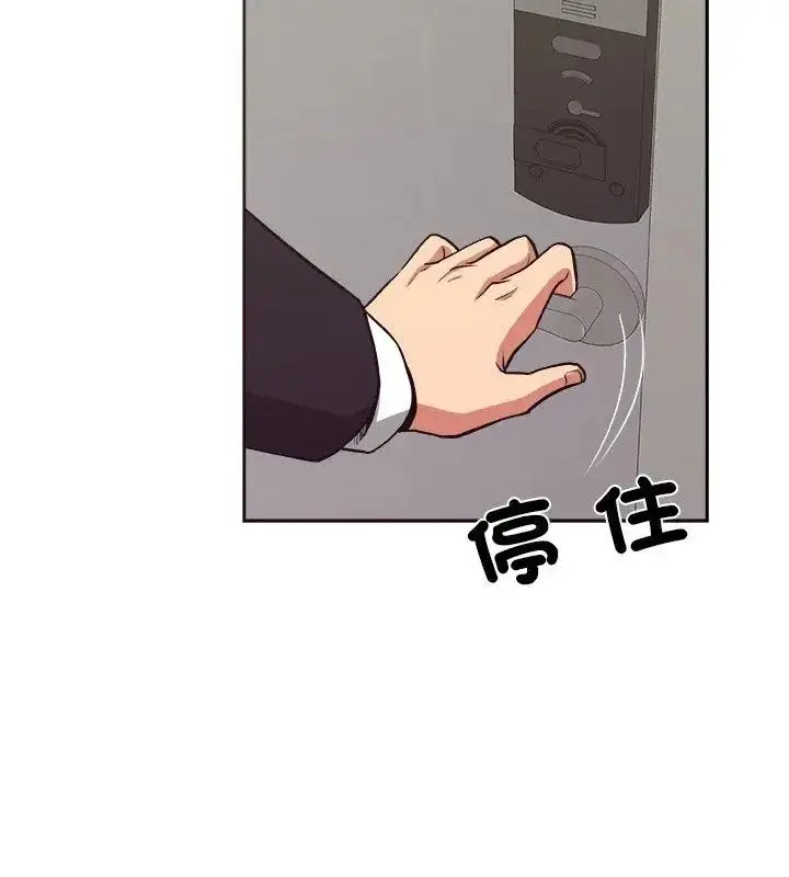 漫画《圈套》第7话第87张图