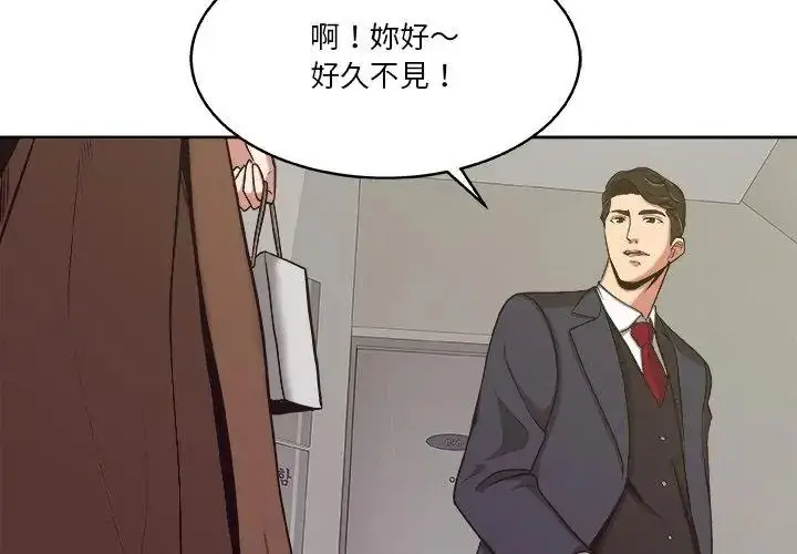 漫画《圈套》第7话第89张图
