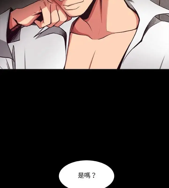 漫画《圈套》第7话第9张图