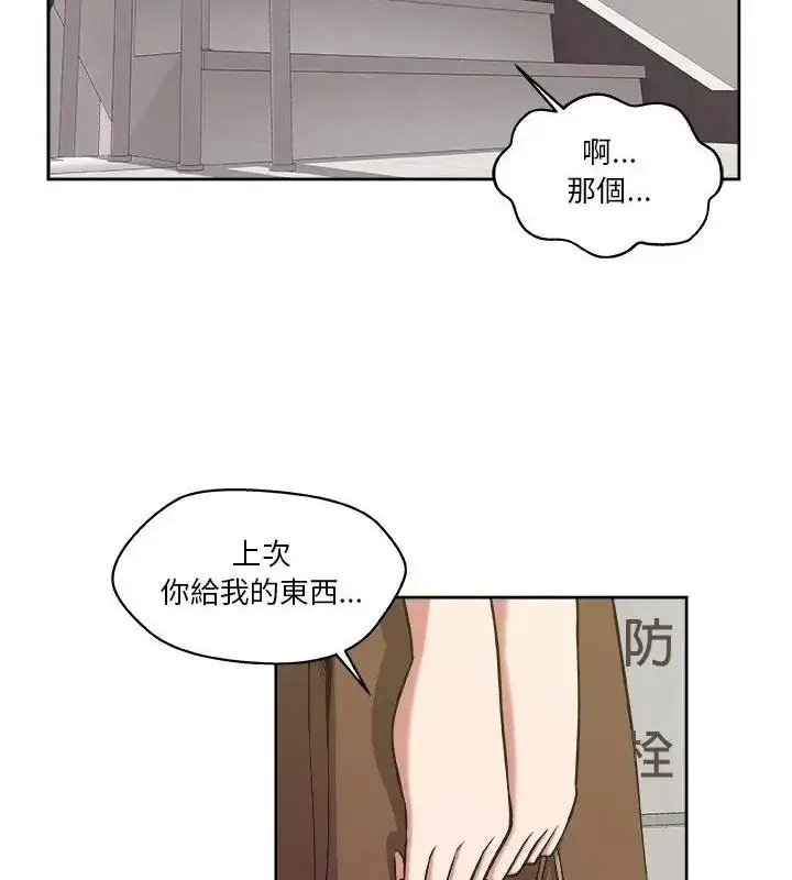 漫画《圈套》第7话第91张图