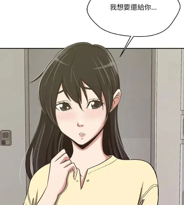 漫画《圈套》第7话第93张图