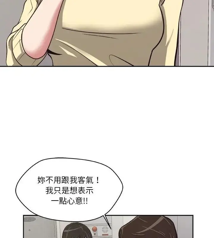 漫画《圈套》第7话第94张图