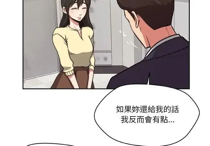 漫画《圈套》第7话第95张图