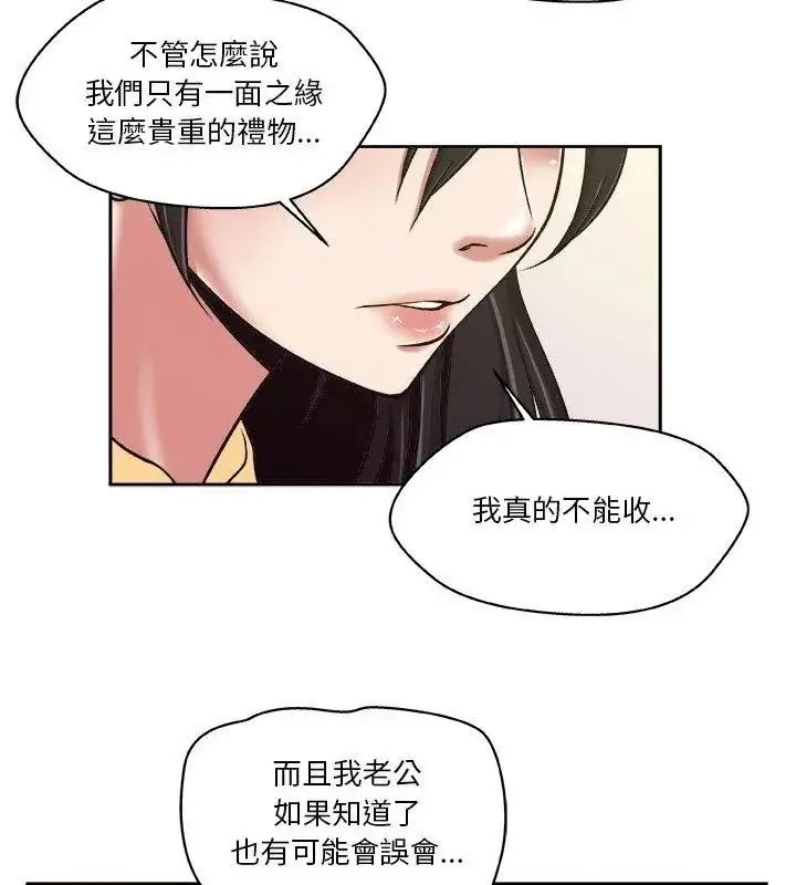 漫画《圈套》第7话第96张图