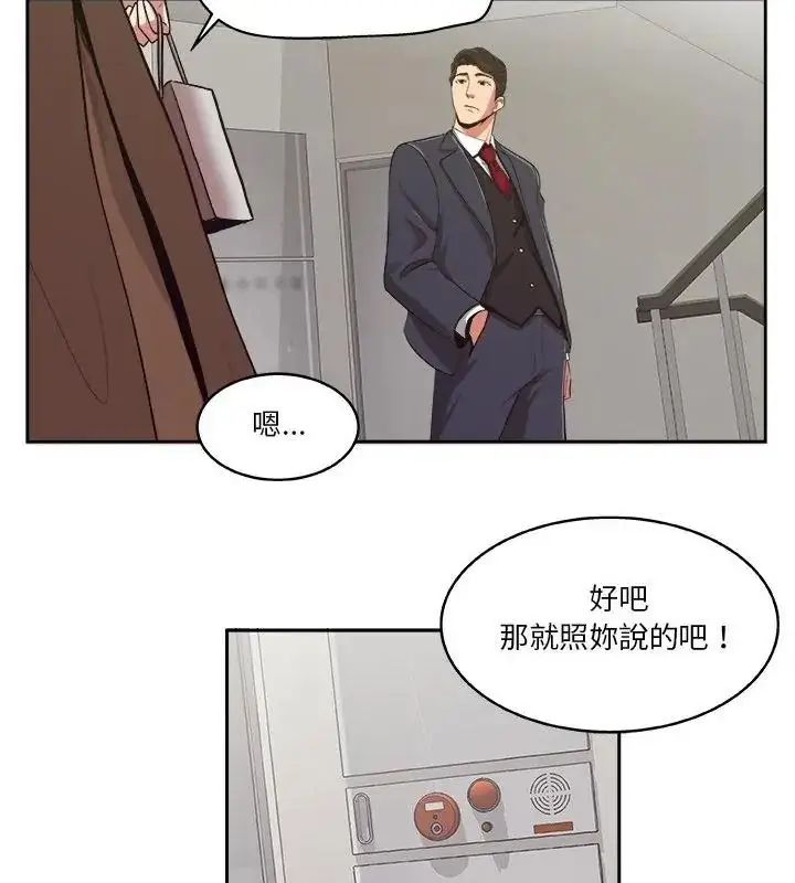 漫画《圈套》第7话第97张图