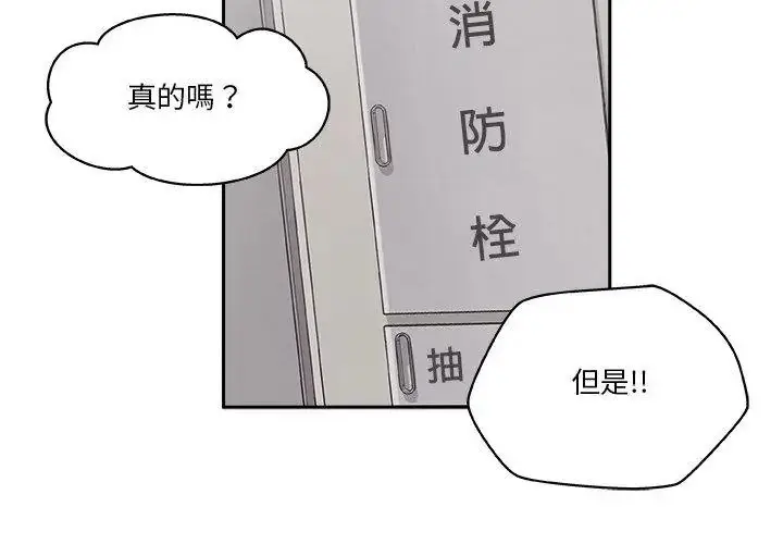 漫画《圈套》第7话第98张图