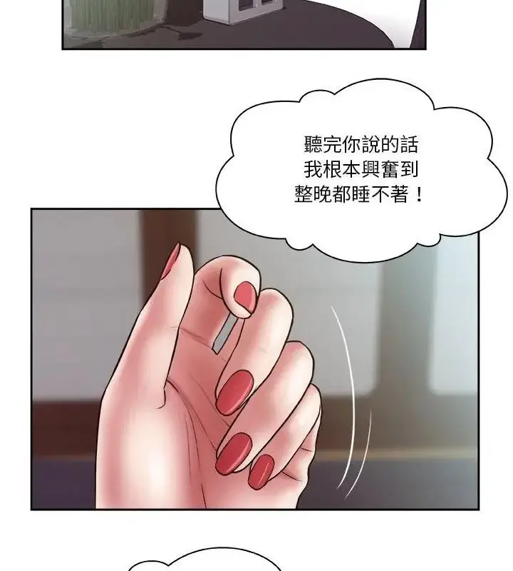 漫画《圈套》第8话第100张图