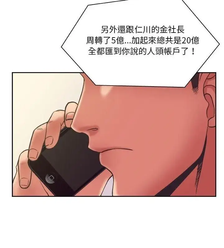 漫画《圈套》第8话第103张图
