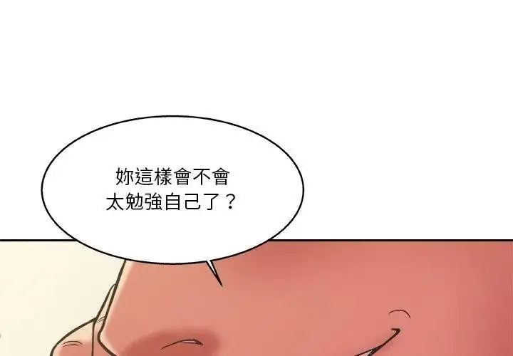 漫画《圈套》第8话第104张图