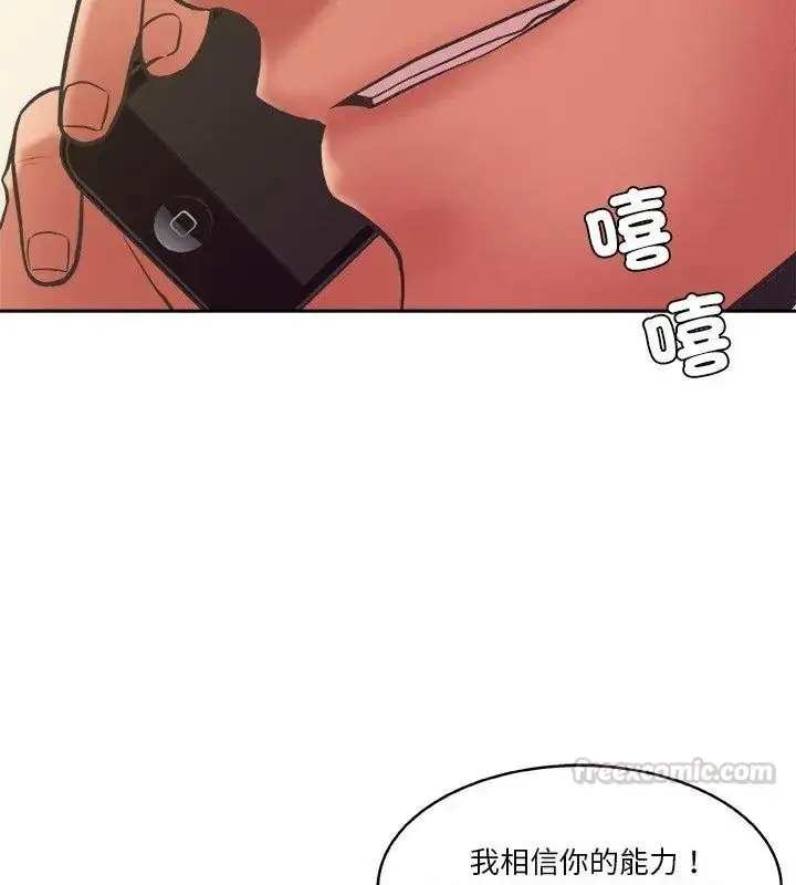 漫画《圈套》第8话第105张图