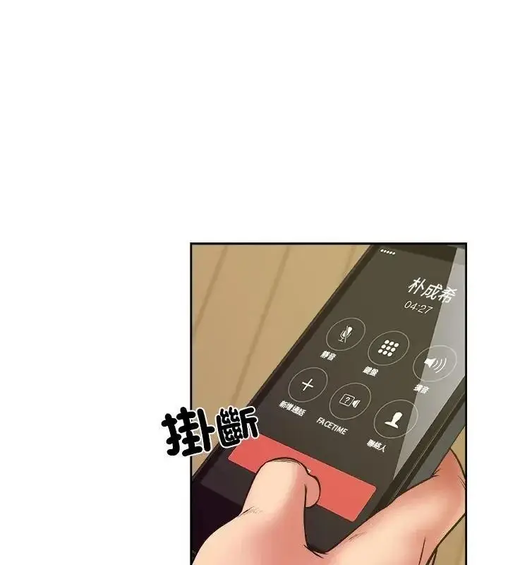 漫画《圈套》第8话第112张图