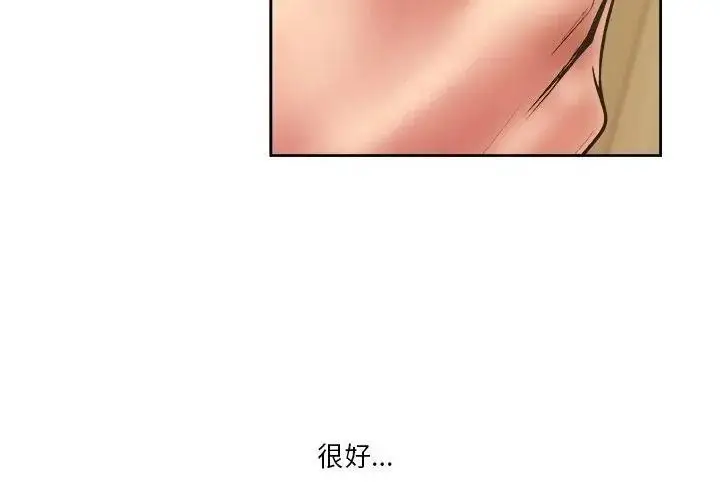 漫画《圈套》第8话第113张图