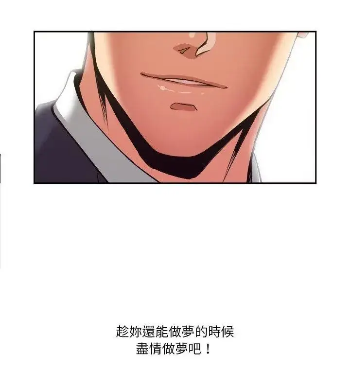 漫画《圈套》第8话第114张图