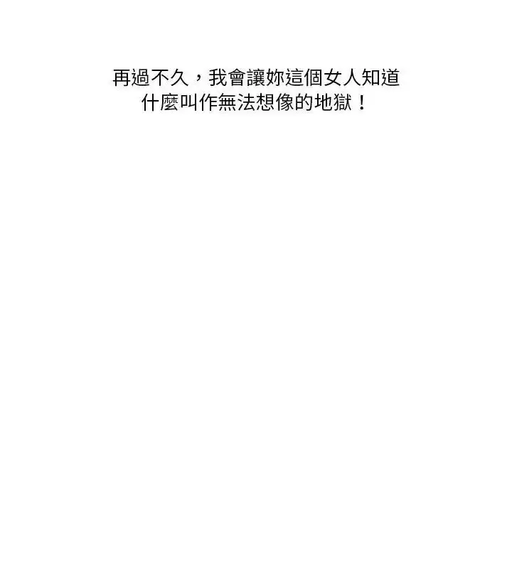 漫画《圈套》第8话第117张图