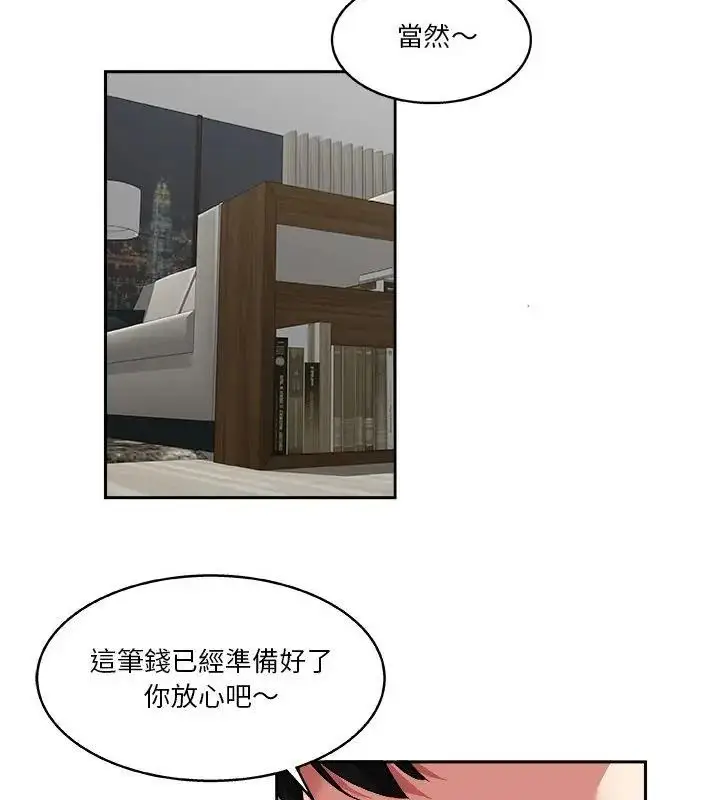 漫画《圈套》第8话第19张图